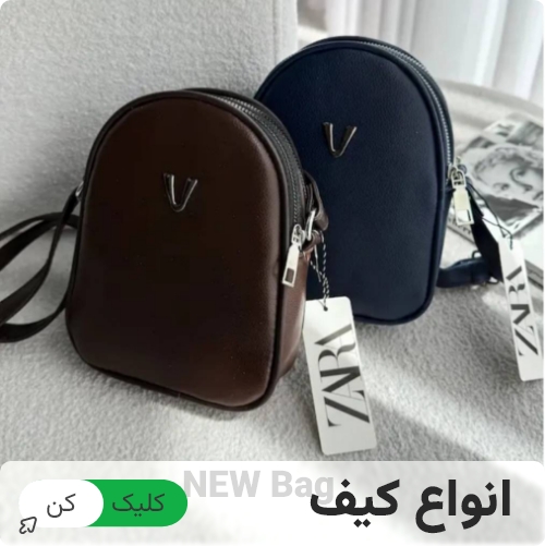 خرید ست کیف و شال