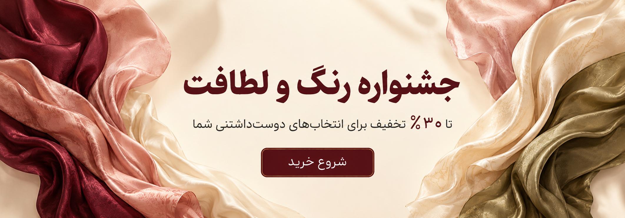 بنر مناسبتی گالری سانی