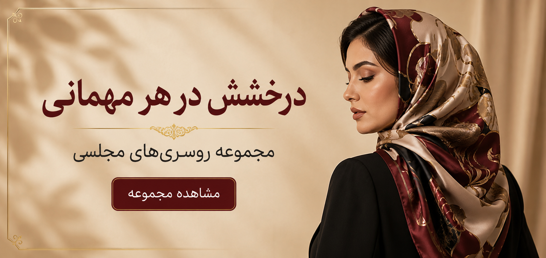 کمپین دوم گالری سانی